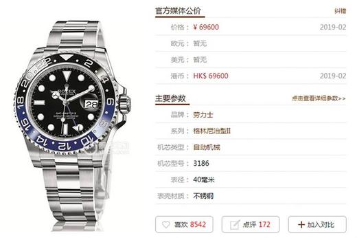 N厂最新劳力士格林尼治型II系列蓝黑圈复刻手表国米圈做工和正品差距大吗？ 商品图0