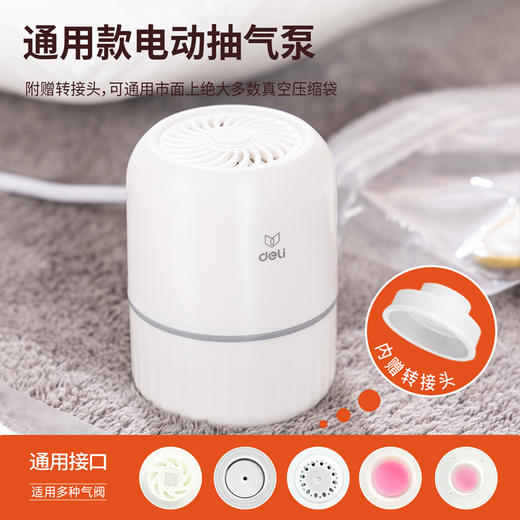 得力LM111电动抽气泵(白)(盒) 商品图1