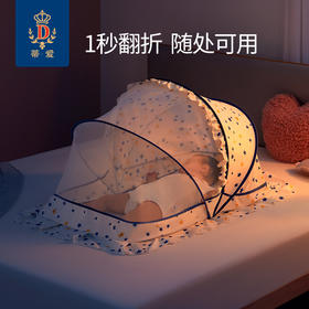 蒂爱婴儿宝宝蚊帐罩可折叠免安装防蚊遮光婴儿床全罩式通用新生儿