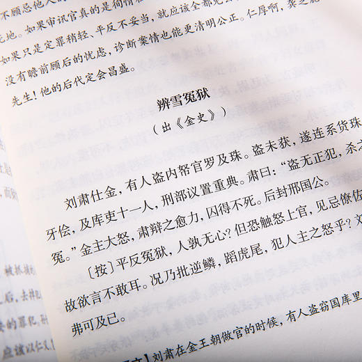 谦德国学文库 安士全书（全三册） 商品图5