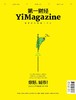 《第一财经》YiMagazine 2023年第06期 商品缩略图0