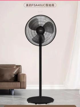 美的FSA40UC落地扇