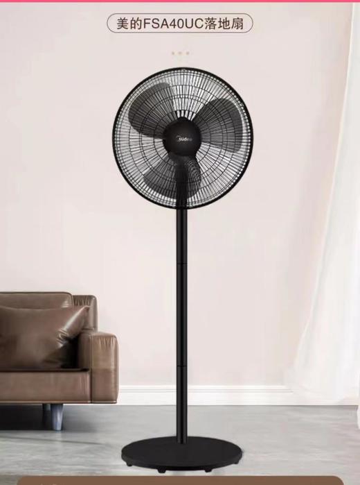 美的FSA40UC落地扇 商品图0