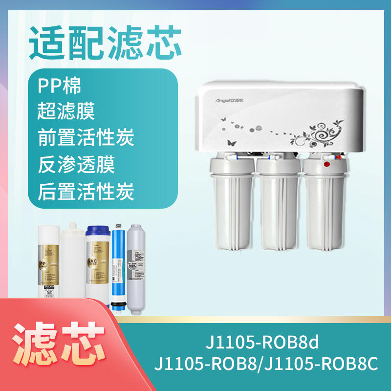 J1105-ROB8、J1105-ROB8C、J1105-ROB8d滤芯