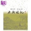 【中商原版】老残游记新注 港台原版 刘鹗 里仁书局 商品缩略图1