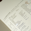 【绝版好书】于右任標準草書帖 商品缩略图8