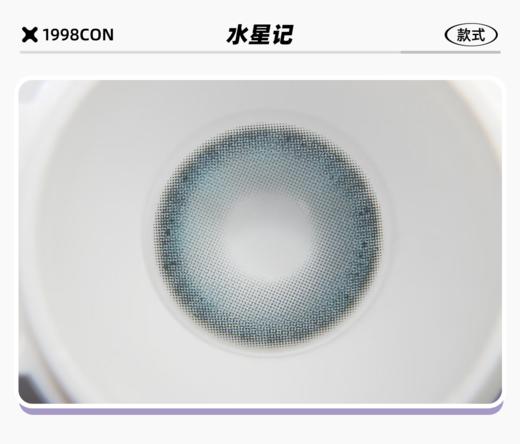 金星记、水星记（年抛型） 商品图2