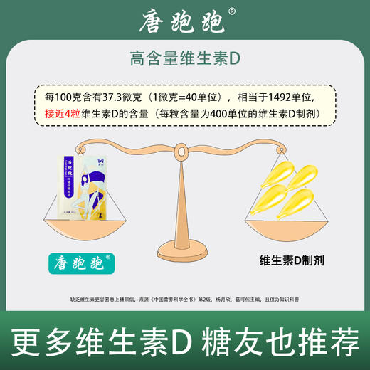 唐跑跑冲调谷物制品营养丰富口感好720g 商品图5