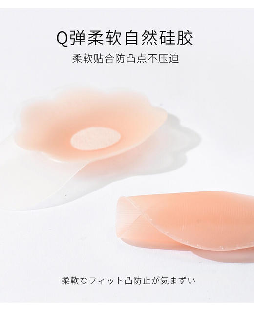 夏日小贴心 隐形胸贴遇汗不掉 商品图2