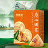 【粽子】广州酒家五月粽礼盒1240g 商品缩略图0