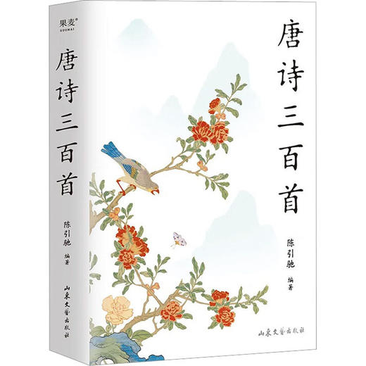 唐诗三百首 商品图0