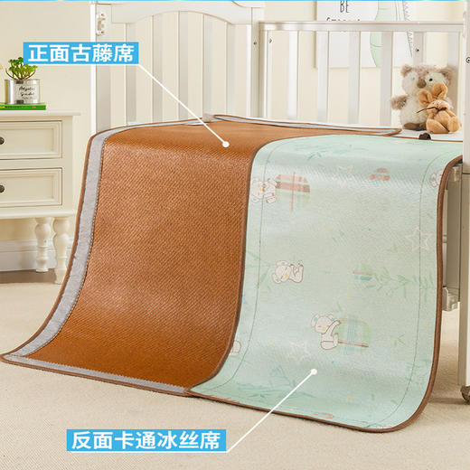 【日用百货】-婴儿床冰丝席子宝宝透气吸汗夏季草席 商品图3