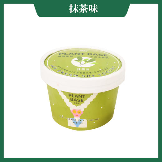【每周二/周五发货】豆妃植物酸奶冰激凌 冰淇淋雪糕 120ml*8盒 商品图5
