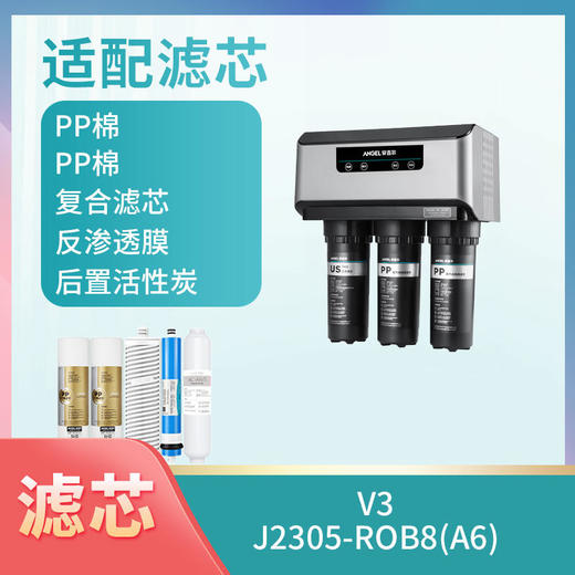 V3J2305-ROB8(A6)滤芯 商品图0