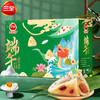 【端午节】三全粽子 肉粽 蛋黄 鲜肉粽 蜜枣 八宝甜粽子 端午礼品 嘉兴棕子 礼盒装 商品缩略图0