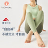 Leorrey乐拉运动透气薄款渐变色跑步户外爬山瑜伽健身裤 商品缩略图0