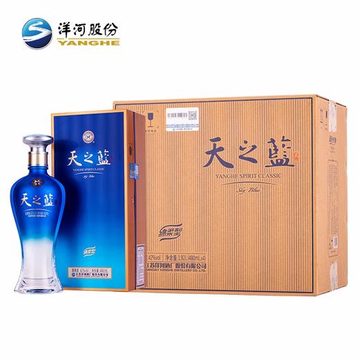 洋河天之蓝52度500ml单瓶装白酒--jmw 商品图2
