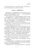 搭建医护患“心”桥梁——高级责任护士沟通案例100例/李益民/陆俊/宁丽/浙江大学出版社 商品缩略图3