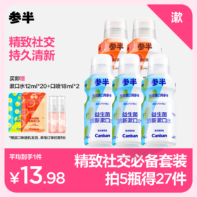 精致社交必备套装