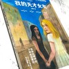 【官微推荐】我的天才女友：图像小说 埃莱娜费兰特著 限时4件85折 商品缩略图3