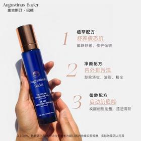 德国AB洁面卸妆凝乳