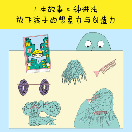 绿波波的城市生存指南 商品图4