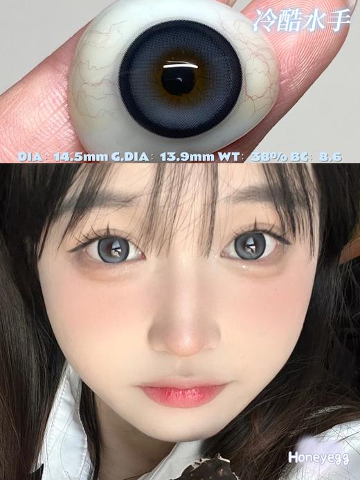 honey egg 美瞳半年抛 冷酷水手 直径14.5mm着色13.9mm 商品图0