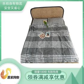 沫兰迪清凉4件套