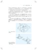 机械通气精要 英文版第4版 袁月华 译 机械通气临床应用指南 基本知识临床思路 常见疾病治疗原则9787547860717上海科学技术出版社 商品缩略图3