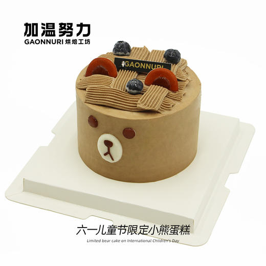 儿童节蛋糕 4寸布朗熊 商品图3