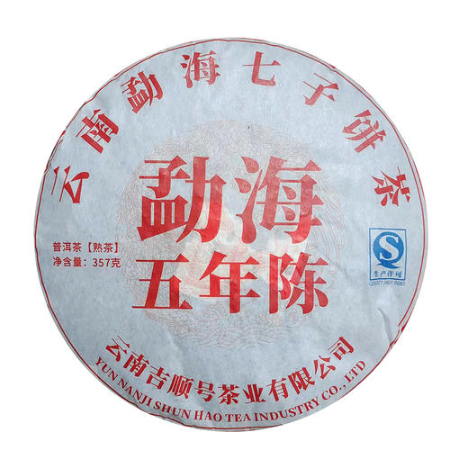 吉顺号普洱茶2012年勐海五年陈熟茶饼357克/饼 拍7饼送存茶布袋 商品图1