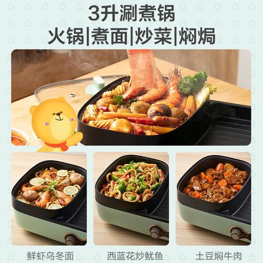 小熊（Bear） 电烧烤炉多功能料理锅电火锅 家用无烟电烤炉烤肉机烤涮一体锅烧烤机 【烤涮一体锅 】DKL-C15G1 商品图3