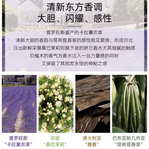 娇兰 我的娇兰护体乳  G013142-F 商品图2