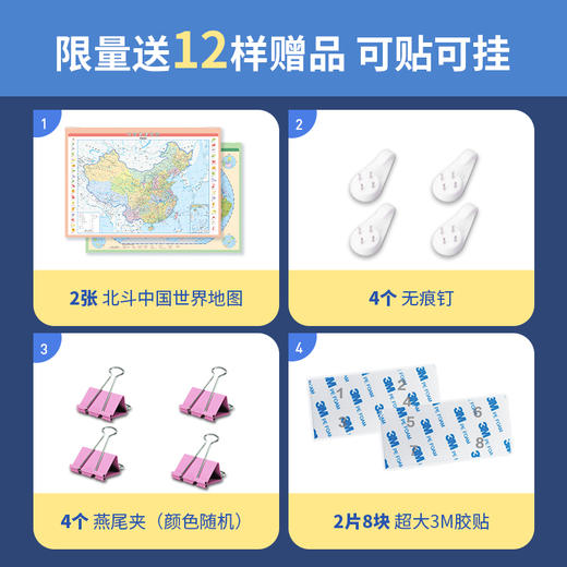 北斗凹凸立体地形图（中国地图+世界地图（92*67cm）） 商品图4