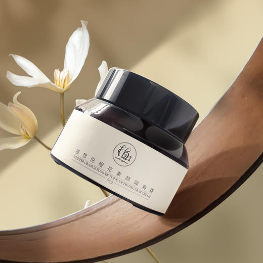 橙花素颜隔离霜 | 50g/瓶 遮瑕妆前打底 防护提亮肤色 植想说 商品图0