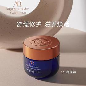 德国AB御龄舒缓面霜