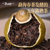 茶人岭 小青柑 柑普熟茶悦享装（调味茶）250克×2 商品缩略图3