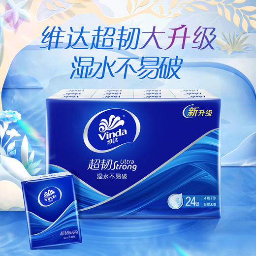 【官方包邮】维达超韧韧性升级便携式手帕纸4层7张24包1提 商品图2