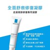 保税-理肤泉B5舒缓xiu复凝露40ml 商品缩略图2