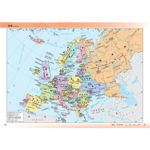 中国地图册+世界地图册（两册套装） 商品图3