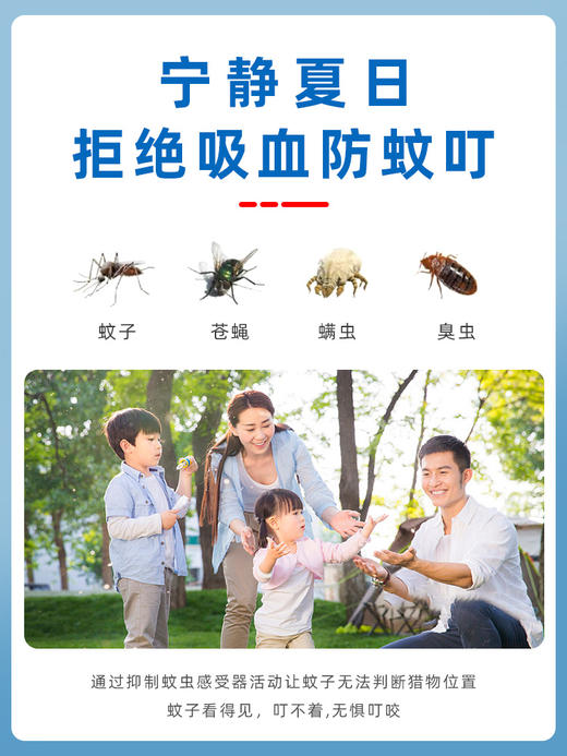 VAPEKITTY未来驱蚊液儿童驱蚊喷雾宝宝婴儿专用防蚊水户外便携带 商品图2