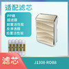 J1308-ROB8滤芯 商品缩略图0