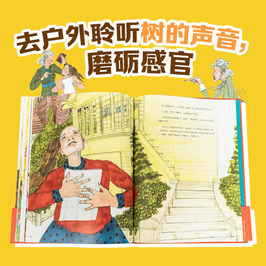心喜阅绘本馆：一个作文从C到A的真实故事（精） 商品图3