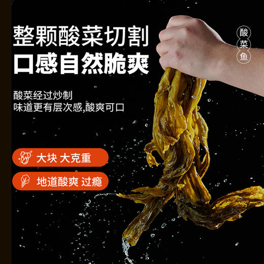 谷言鲜爽酸菜鱼413g*3袋-黑鱼鲜香一口酸爽-不支持7天无理由退换货 商品图3