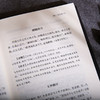 谦德国学文库 群书类编故事（全两册） 商品缩略图5