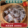【5袋装】甘草枇杷糕、罗汉果干草软糕、独立小包装、无蔗糖、100g/袋 商品缩略图6
