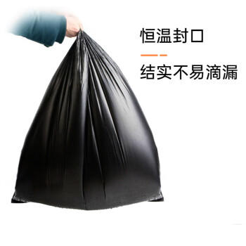 汇百利平口垃圾袋黑色60cm*80cm*100只单面1.1丝免撕物业办公商用塑料袋 商品图0