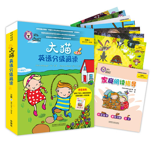 大猫英语分级阅读三级3（适合小学三、四年级学生)(7册读物+1册指导） 商品图0