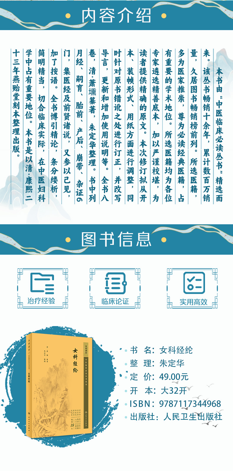 中医模板_02.jpg
