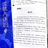 3册 一读就入迷的中国史+神秘古国历史不忍细看全套正版JST一读就上瘾的中国历史青少年中小学生必读历史书籍一读就通趣味历史读物 商品缩略图4